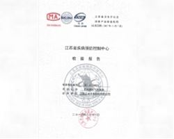 Y-1200空氣消毒器疾控檢測(cè)報(bào)告