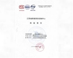 G-1500空氣消毒器疾控檢測(cè)報(bào)告