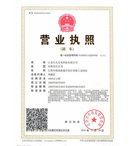 營業(yè)執(zhí)照