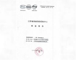 B-1000空氣消毒器疾控檢測(cè)報(bào)告